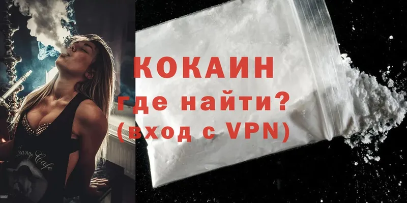 COCAIN VHQ  Тихвин 