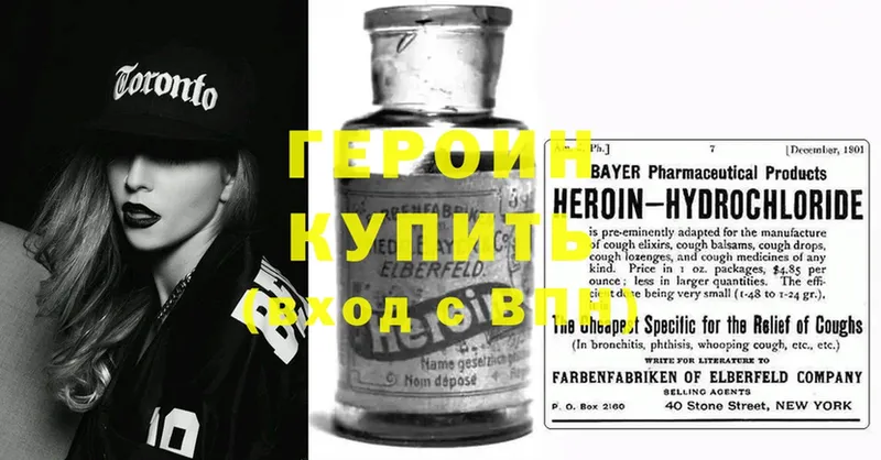 ГЕРОИН Heroin  хочу   Тихвин 