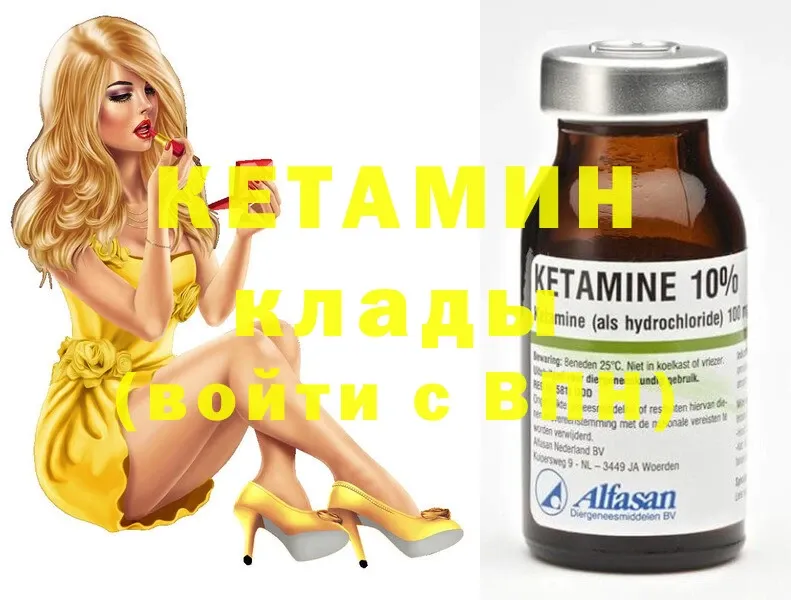 площадка какой сайт  Тихвин  Кетамин ketamine 